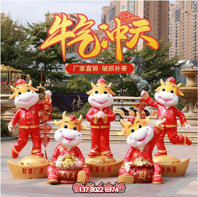 商場紅色雕塑，牛氣沖天！