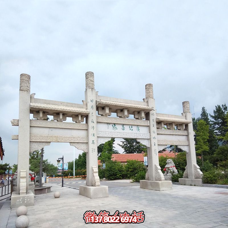 精美石雕手工定制牌坊，給您的城市、景區(qū)、街道帶來簡易而又無與倫比的美麗風(fēng)景