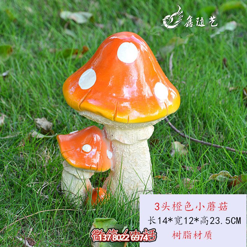 玻璃鋼彩繪三頭蘑菇雕塑，橙色