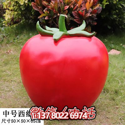 大型仿真植物番茄果蔬雕塑，為幼兒學(xué)校提供戶(hù)外擺放裝飾