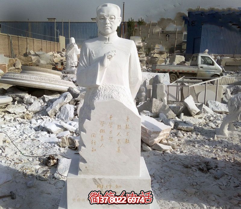 傳承陶行知精神，美化校園環(huán)境的漢白玉石雕人物雕塑