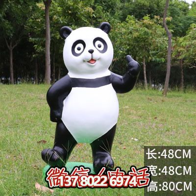 玻璃鋼雕塑熊貓站立棒，點綴小區(qū)草坪