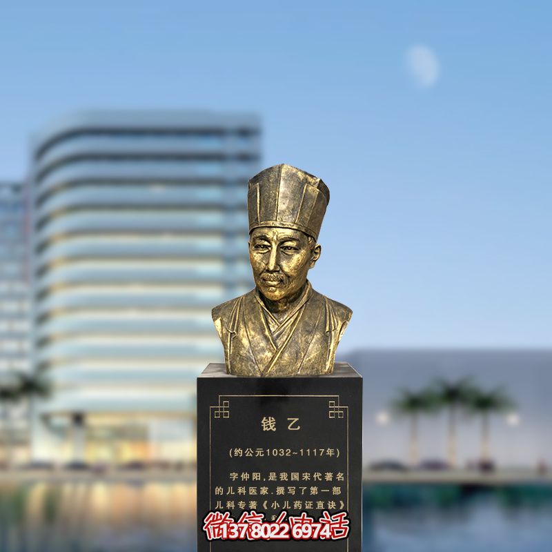 錢乙雕塑玻璃鋼頭像，體現(xiàn)宋代著名醫(yī)家精神