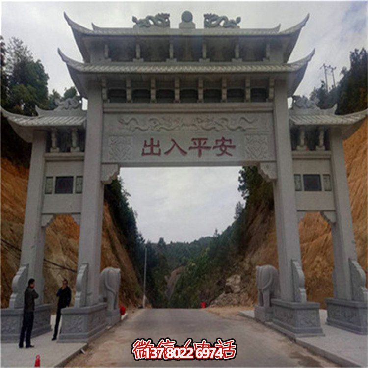 精致大理石浮雕牌坊，點綴村口恢弘氣派