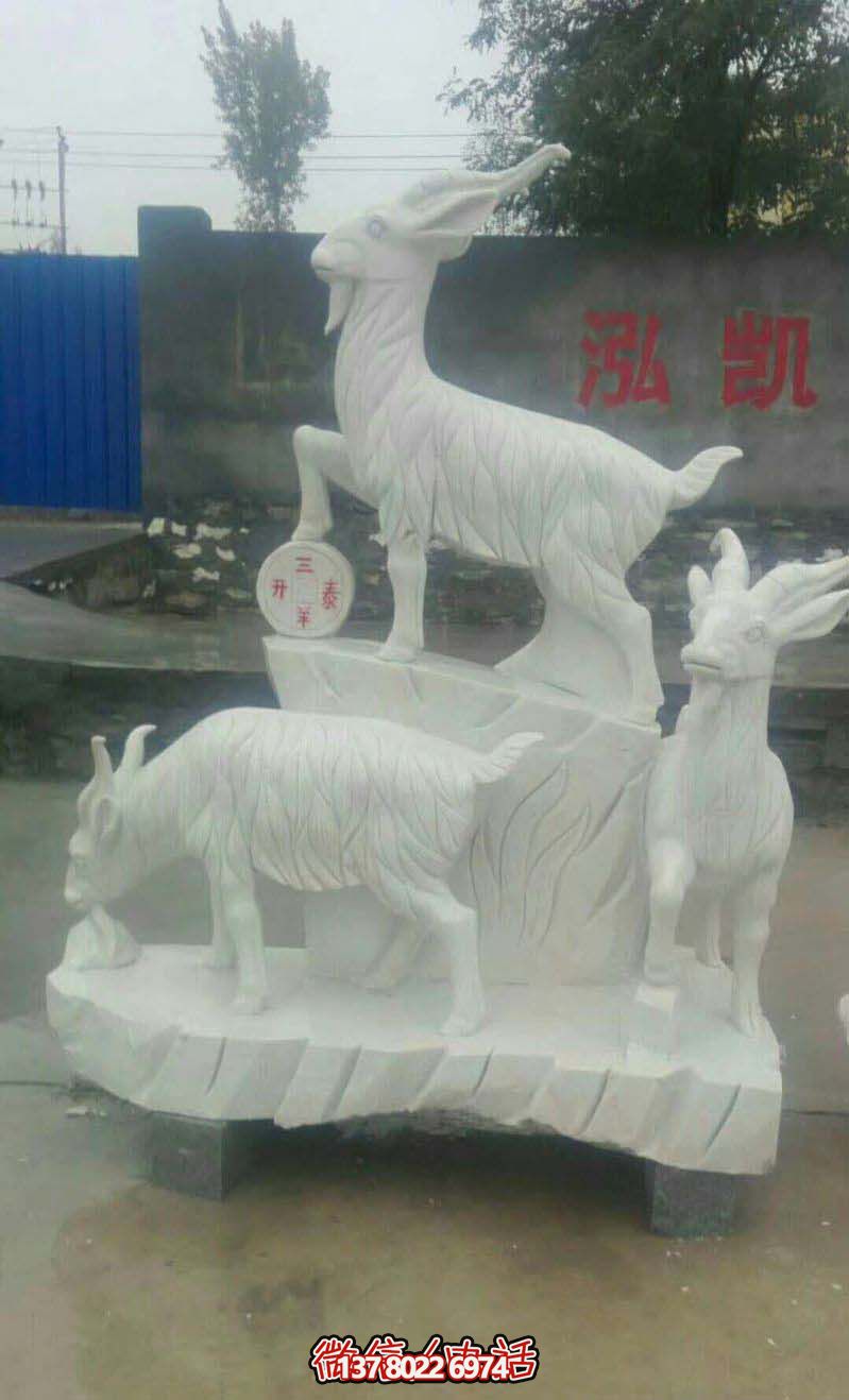 開泰母子羊漢白玉石雕雕塑，送給你最美好的運氣