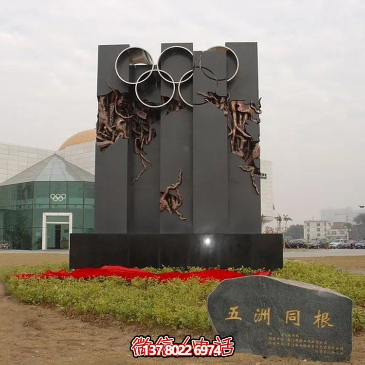 不銹鋼奧運(yùn)五環(huán)景觀標(biāo)識(shí)雕塑，打造體育廣場主題浮雕