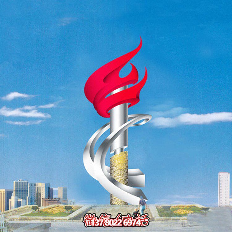 不銹鋼大型雕塑烤漆火炬，點(diǎn)亮廣場(chǎng)精神