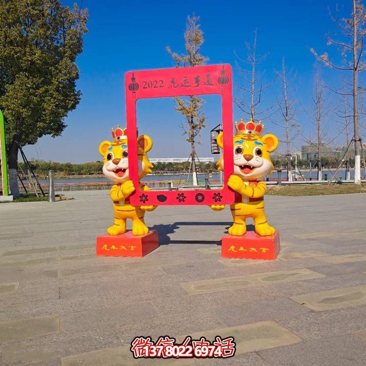 玻璃鋼老虎卡通相框，為您的家居景觀帶來(lái)多彩色彩