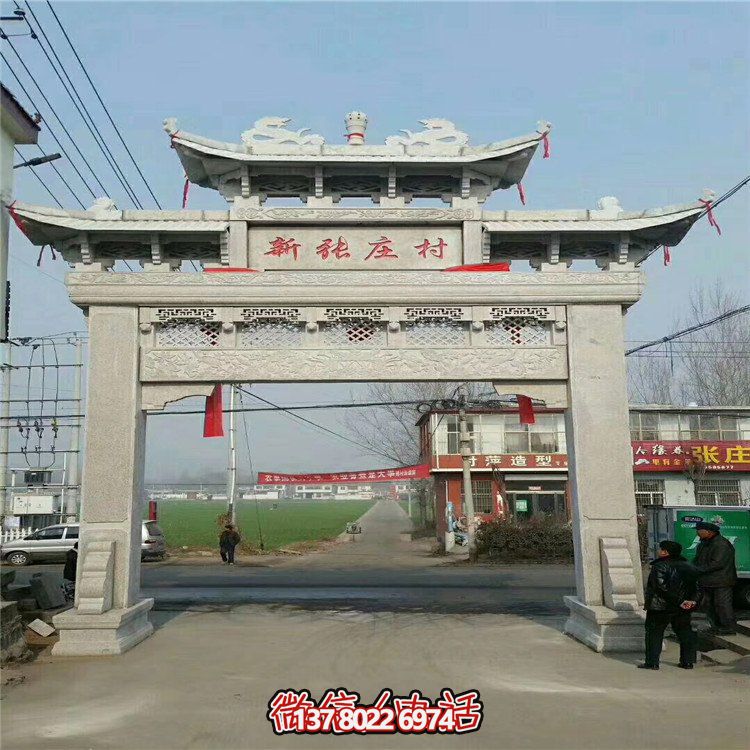 精美石頭雕塑，點(diǎn)綴村莊入口大型牌坊門樓