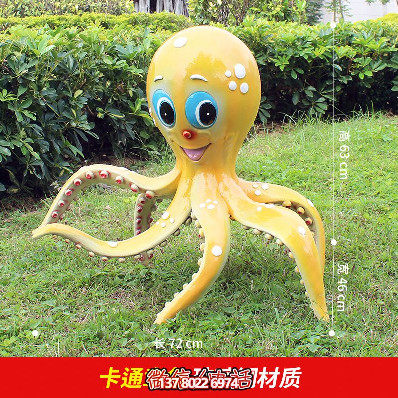 彩繪章魚(yú)雕塑，給公園草地增添可愛(ài)趣味