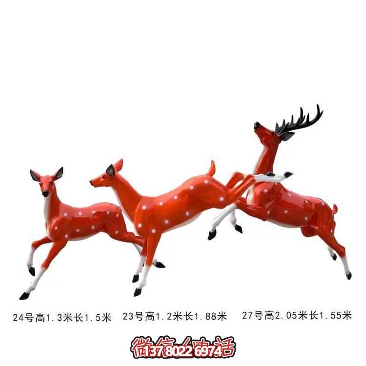 玻璃鋼梅花鹿雕塑，點綴戶外景區(qū)園林