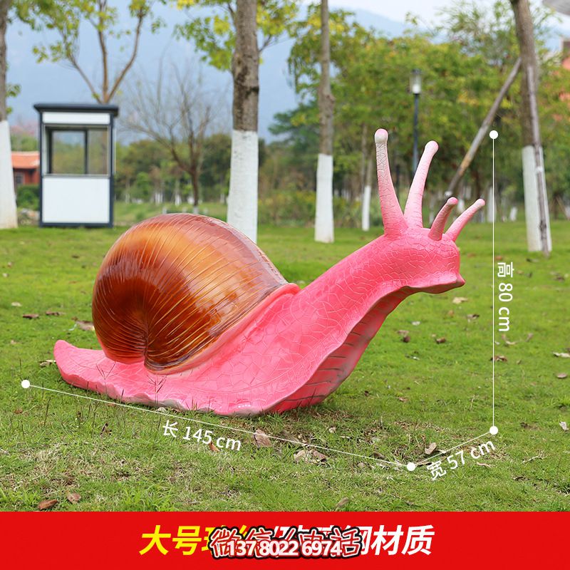 紅色創(chuàng)意蝸牛雕塑，用玻璃鋼裝飾公園