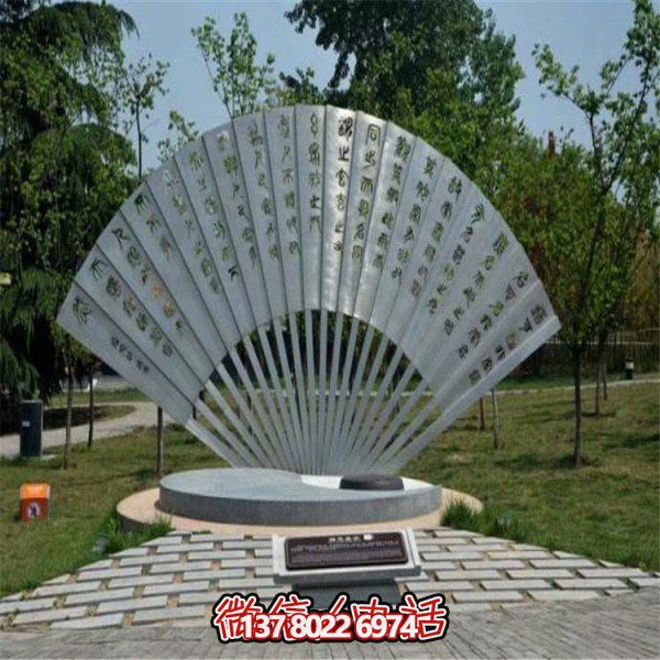 不銹鋼創(chuàng)意浮雕折扇，點(diǎn)綴園林廣場(chǎng)