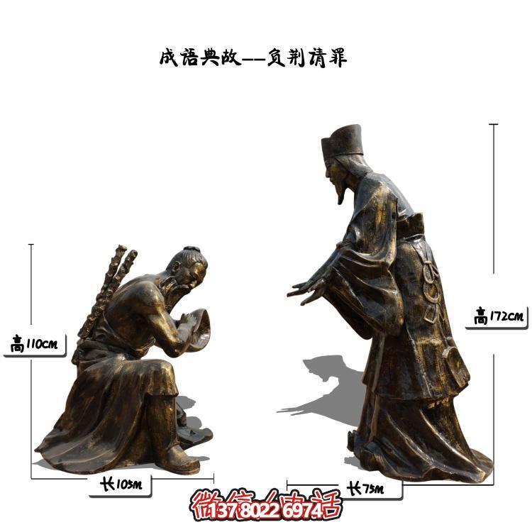 負(fù)荊請(qǐng)罪的景觀擺件，讓園林景區(qū)更加精彩
