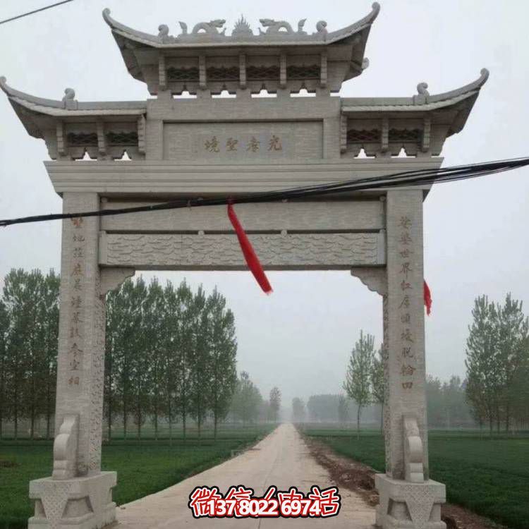 大理石牌坊，精美的村口裝飾