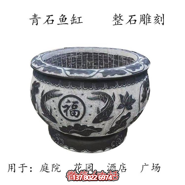 仿古石雕荷花青石魚(yú)缸，為您的戶外擺放福字