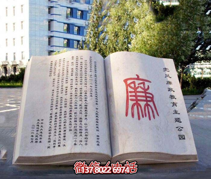 漢白玉漢字浮雕石雕——傳承中華文化，守護學校、法院、廣場的廉政文化
