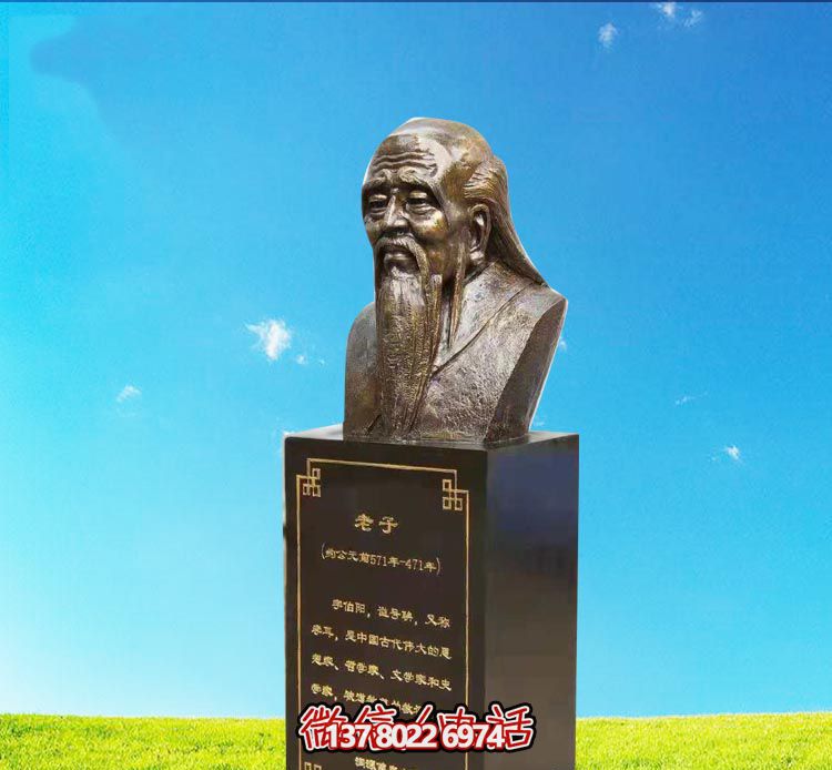老子胸像銅雕，紀(jì)念古代思想家與教育家