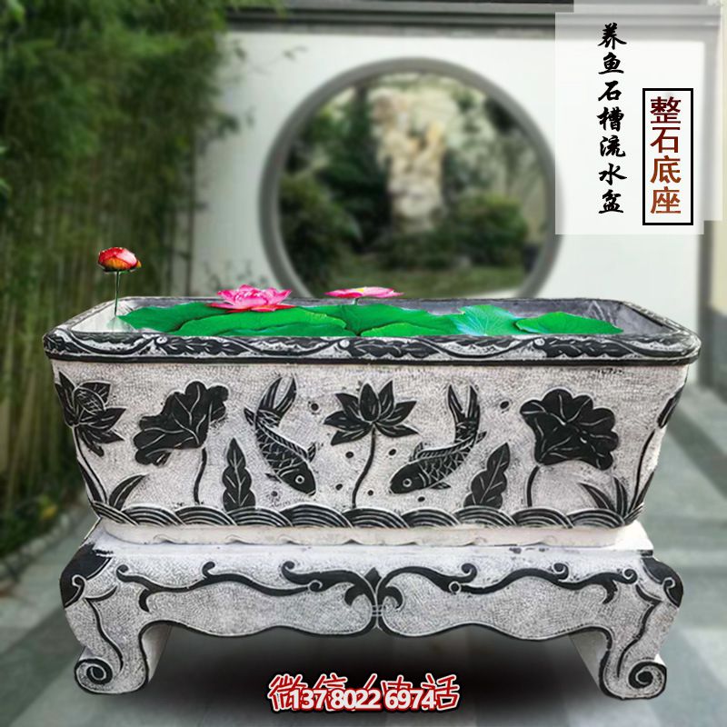 別墅庭院石槽魚(yú)缸青石水槽流水養(yǎng)魚(yú)石槽花盆仿古戶外擺