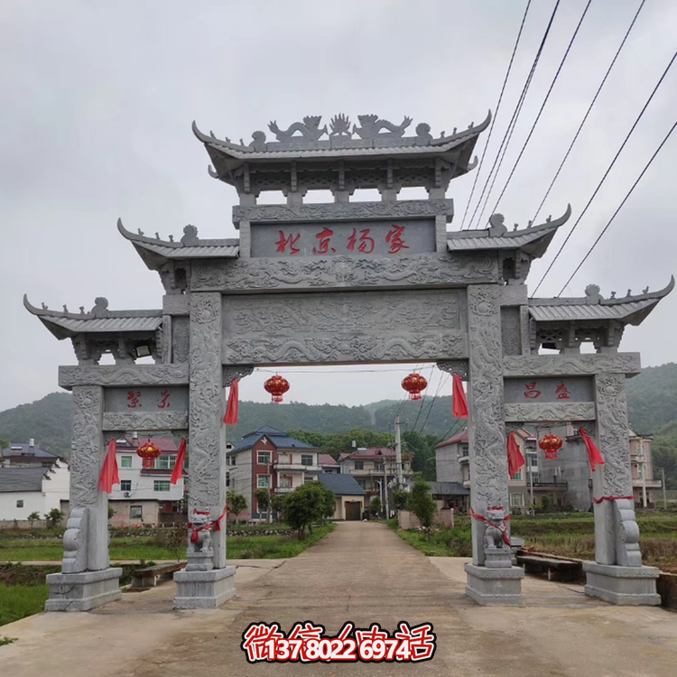 村口花崗巖石雕牌樓，三間四柱多層石牌坊
