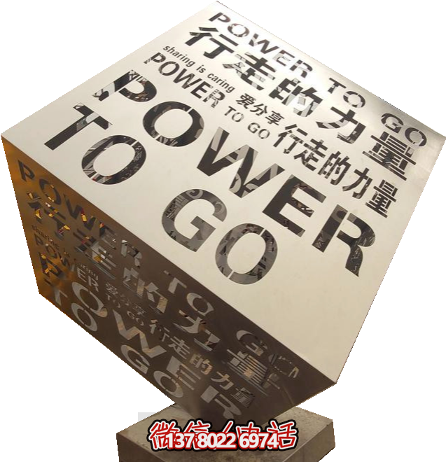 不銹鋼創(chuàng)意立方體，鏤空刻字正方體
