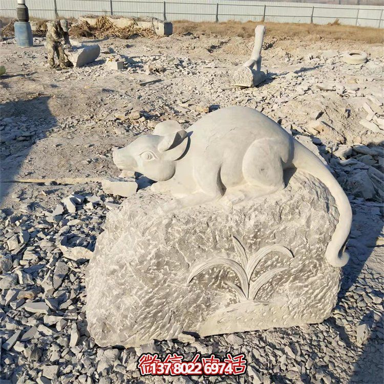 石雕老鼠，十二生肖動物雕塑