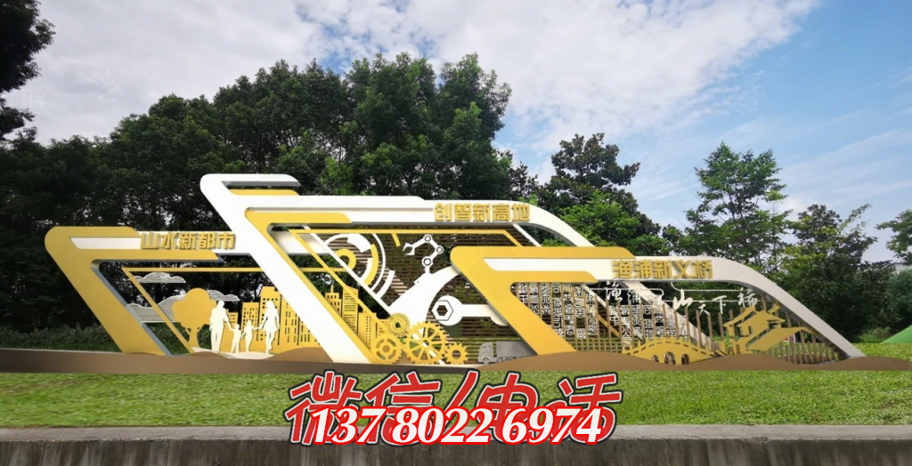金色筑夢：山水、創(chuàng)智、漁港的城市交響